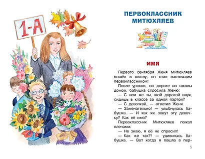 Охота на бизонов, или Неукротимая тяга к знаниям - фото 7