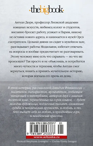 В погоне за красотой - фото 2