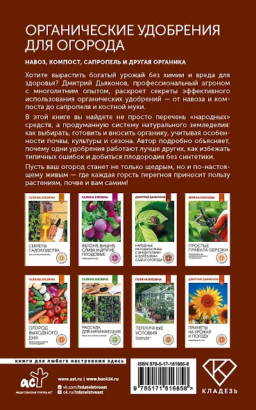 Органические удобрения для огорода. Навоз, компост, сапропель и другая органика - фото 2