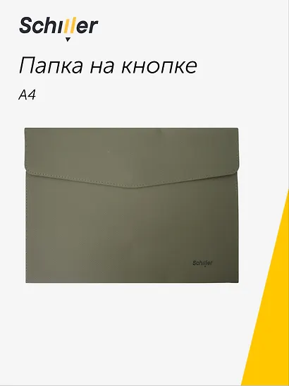 Папка-конверт на кнопке А4, темно-зеленый кожзам, Schiller - фото 1