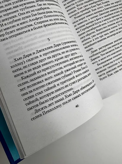 В паутине - фото 13