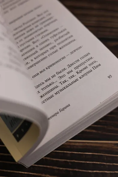 Гиперболоид инженера Гарина - фото 8