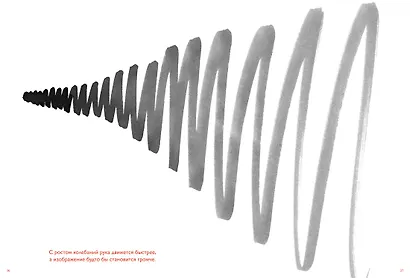 Движение: изображение объектов в динамике - фото 5