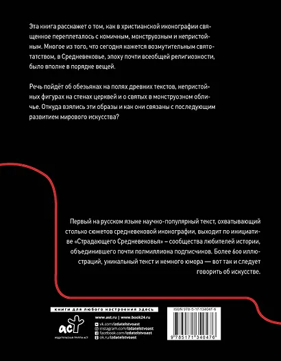 Страдающее Средневековье - фото 2