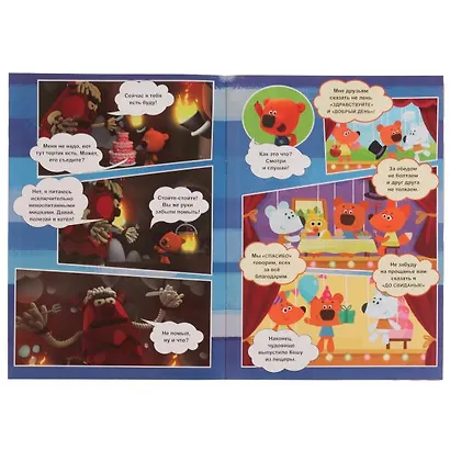 Раскраска-комикс. Ми-ми-мишки. Веселые приключения - фото 2