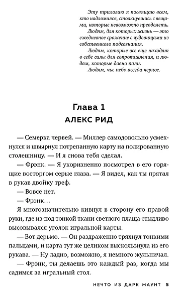Нечто из Дарк Маунт - фото 6