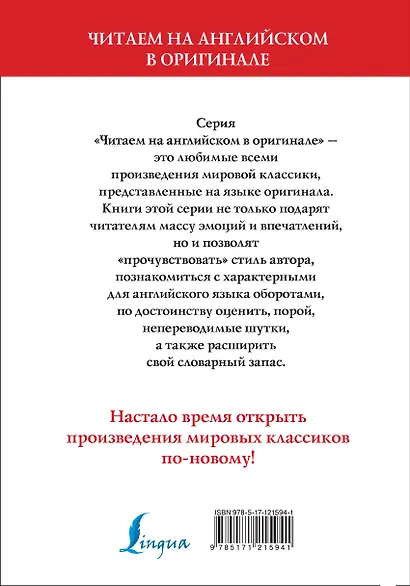 Pride and Prejudice = Гордость и предубеждение - фото 2