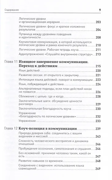 Достижение целей. Пошаговая система - фото 7