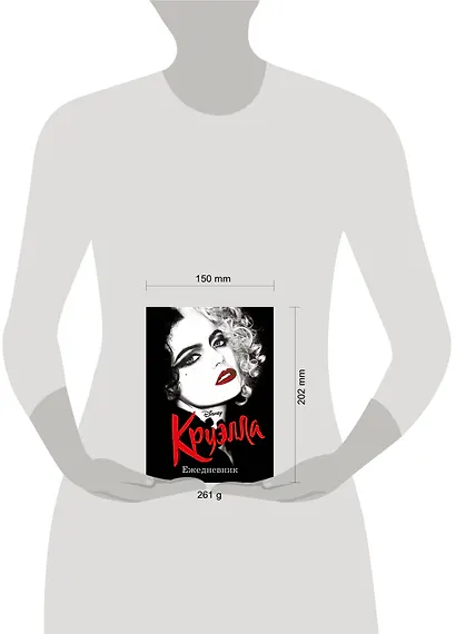 Ежедневник Круэлла (чёрный) - фото 3