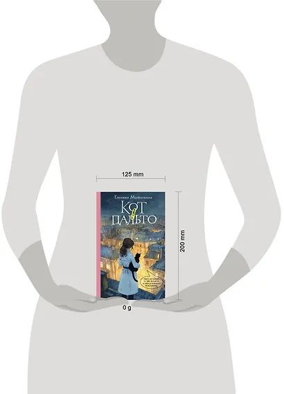 Кот в пальто - фото 4