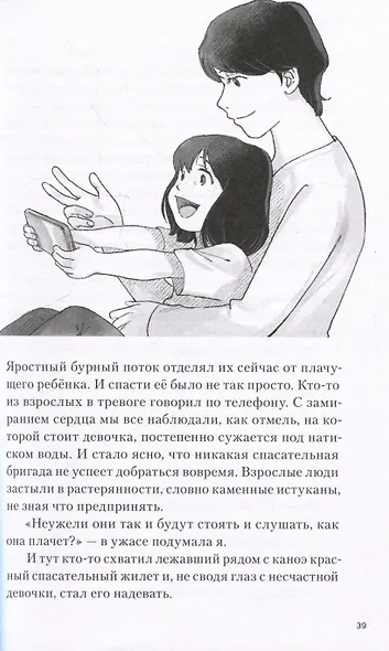 Красавица и дракон. Ранобэ - фото 6