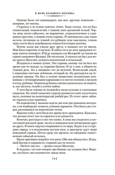 Голубятня на желтой поляне - фото 14