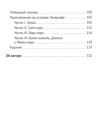 Шагал по Земле Человечек - фото 3