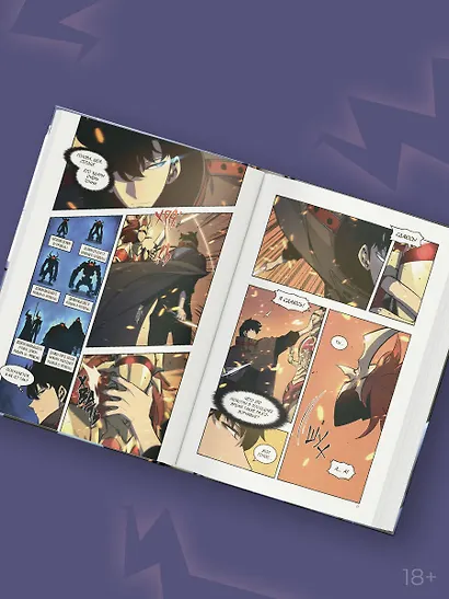 Поднятие уровня в одиночку. Том 6 (Solo Leveling). Манхва - фото 6