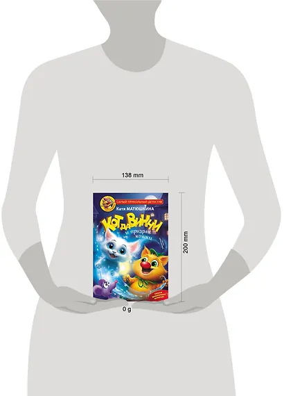 Кот да Винчи и призрак кошки - фото 7