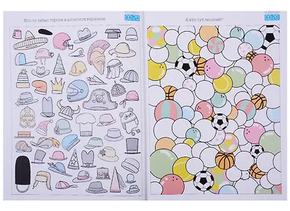 Невозможное возможно. Найди лишнее - фото 4