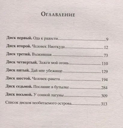 Остров - фото 2