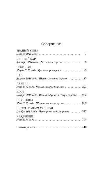 Семь причин убить ваших гостей - фото 8