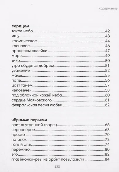О сокровенном - фото 3