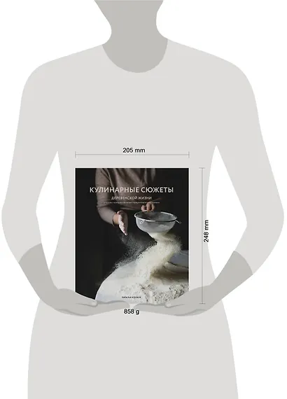 Кулинарные сюжеты деревенской жизни - фото 4