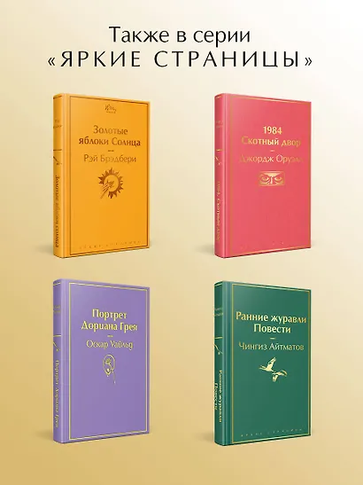 Франкенштейн, или Современный Прометей - фото 7