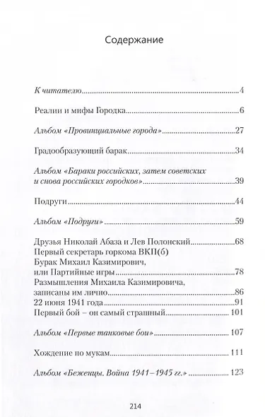 Городок - фото 4