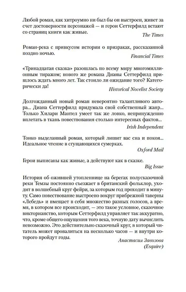 Пока течет река - фото 9
