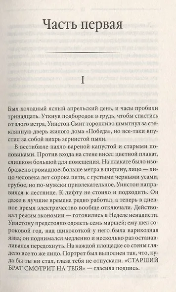 1984. Скотный двор - фото 5