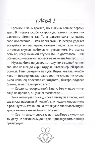 Притяжение льда - фото 4