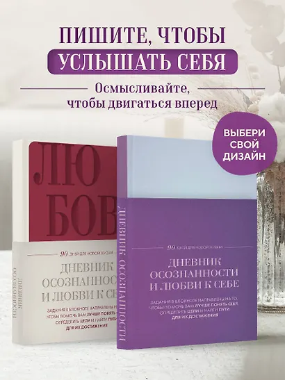 Ежедневник недат. А5 "Дневник осознанности и любви к себе. 90 дней, которые станут началом новой жизни (яркий)" 7БЦ - фото 8