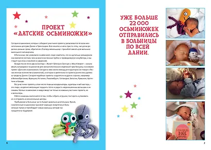 Осьминожки из Дании. Забавные игрушки из страны хюгге - фото 4