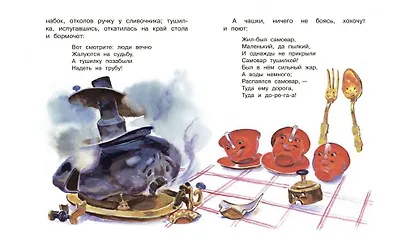 «Воробьишко» и другие сказки - фото 6