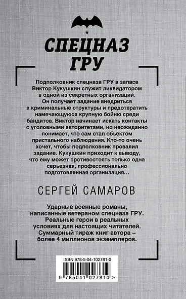 Крупная бойня - фото 2