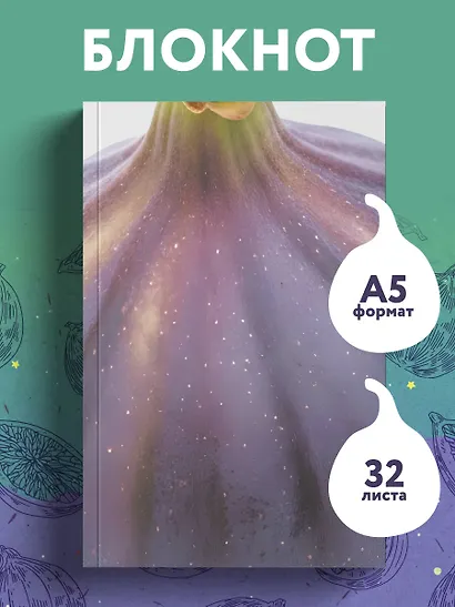 Книга для записей "Блокнот со спелым инжиром", А5, 32 листа - фото 3
