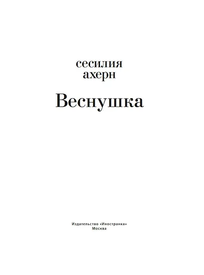 Веснушка - фото 6