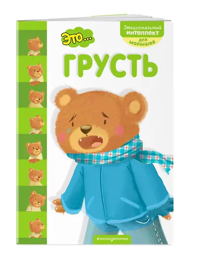 Это... грусть - фото 3