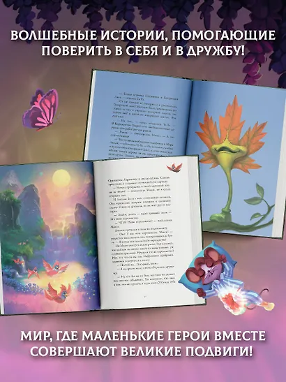 Макси и Амелия. Загадочная нора в стене - фото 7