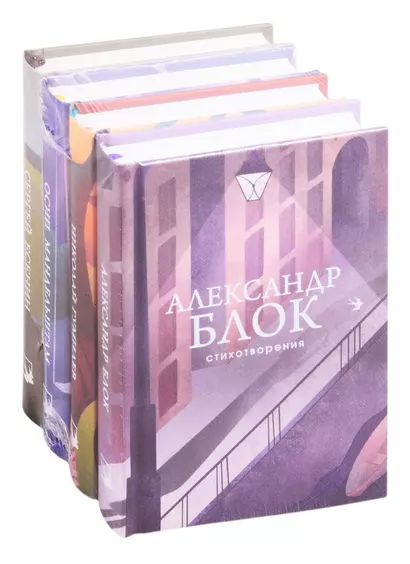 Главные поэты Серебряного века: А. Блок, Н. Гумилев, О. Мандельштам, С. Есенин (комплект из 4 книг) - фото 1