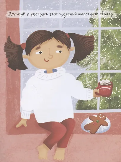 Новогодние каникулы! Дорисуй картинку! - фото 5