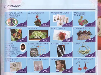 Азбука профессий Дизайнеры (м) Чебарь - фото 4