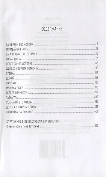 Избранное - фото 2