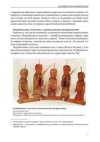 Театр кукол - фото 4