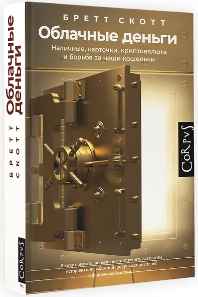 Облачные деньги - фото 3