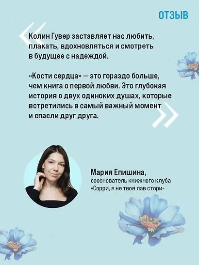 Кости сердца - фото 8