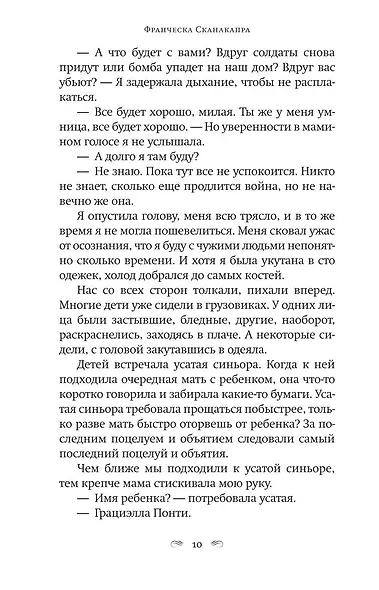 Парадизо - фото 6