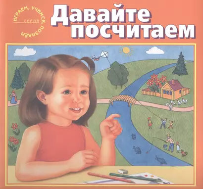 Давайте посчитаем - фото 1