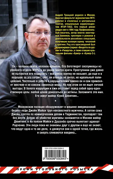 Шестьдесят смертей в минуту - фото 2