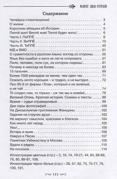 В потоке дней порой бывает сладко, но и случается, увы, наоборот - фото 2