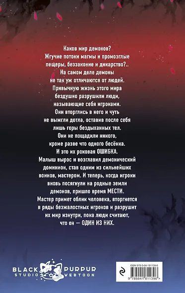 Эти игроки думают, что я один из них. Выпуск 1 - фото 2