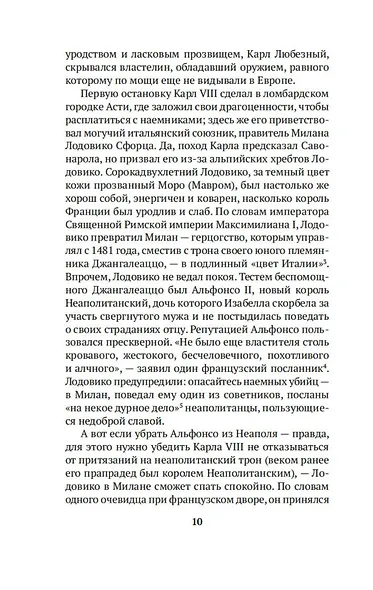 Леонардо да Винчи и "Тайная вечеря" - фото 14